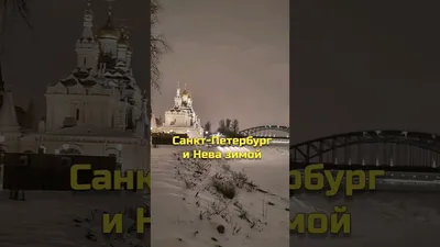 Куда сходить зимой в Питере