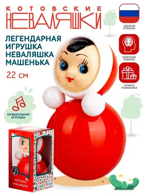 Неваляшка Котовские неваляшки \"Зайчик\", 22,5 см, 6С-014 купить по цене 919  ₽ в интернет-магазине KazanExpress