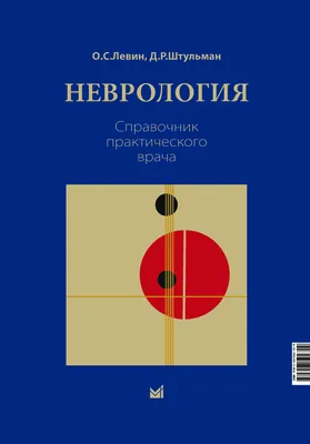 Тема «неврология» — Новости — Институт когнитивных нейронаук — Национальный  исследовательский университет «Высшая школа экономики»