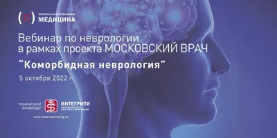 Что такое неврология? Конспект по неврологии. Введение в клиническую  неврологию. | Неврология для студентов | Дзен