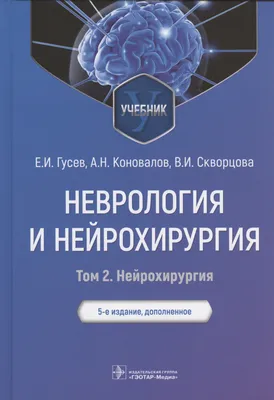 Неврология в Астане. Записаться на прием к платному врачу-неврологу |  Многопрофильный медицинский центр в Нур-Султане - Green Clinic