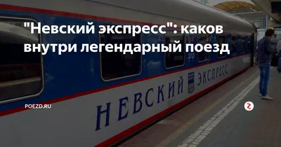 Скорее скучно, чем страшно...» Выживший вспоминает, как взорвался «Невский  экспресс» — Новые Известия - новости России и мира сегодня