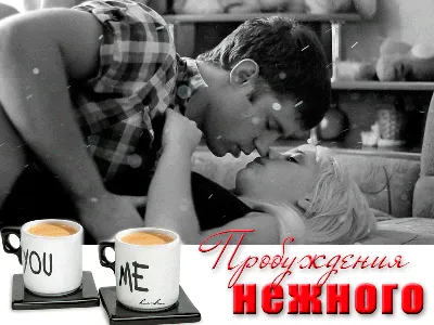 Открытки с добрым утром женщине и даме