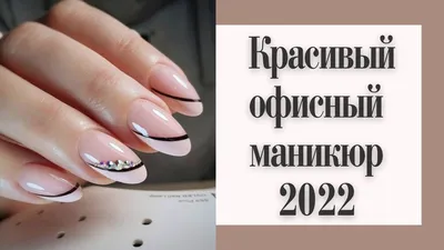 Самый красивый летний маникюр 2024-2025: все тренды и новинки летнего  дизайна ногтей