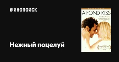 Обои на рабочий стол Нежный поцелуй двух губ , обои для рабочего стола,  скачать обои, обои бесплатно