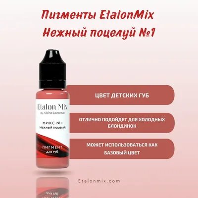 Нежный поцелуй + Розовая карамель ❤️ Микс #1 «Нежный поцелуй» — цвет  детских губ. Лёгкий прохладный розовый для холодных блондинок. Может… |  Instagram