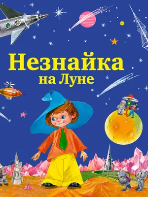 Блогера вызвали за цитату из \"Незнайки\" не в прокуратуру, а в полицию