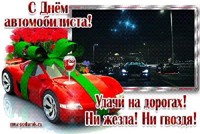 Торт водителю Ни гвоздя ни жезла (6) - купить на заказ с фото в Москве