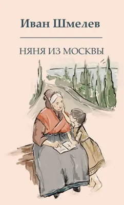 Уход и присмотр за детьми хотят узаконить: няни – о том, что их бесит -  03.02.2021, Sputnik Беларусь