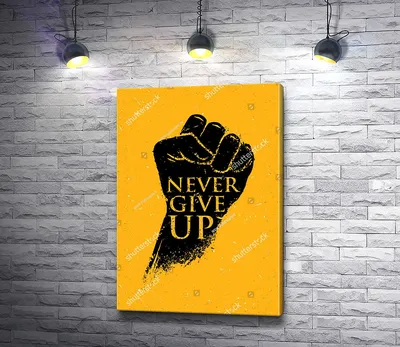 Картина \"Постер \"Никогда не сдавайся\"\" | Интернет-магазин картин \"АртФактор\"