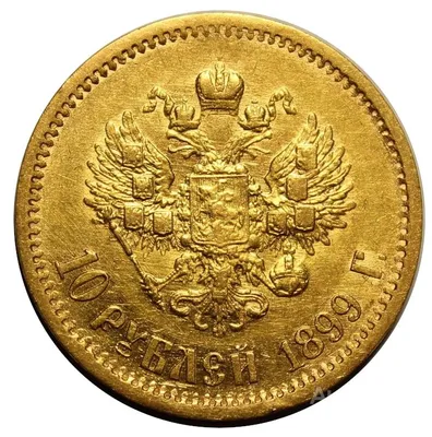 10 рублей 1910 г., Николай II. Николаевский червонец. 1/4 oz Золотая монета  купить в Екатеринбурге, золотые монеты по весу, цена и описание