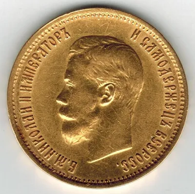 10 рублей 1899 год ЭБ. Золотой Червонец: цена, продажа