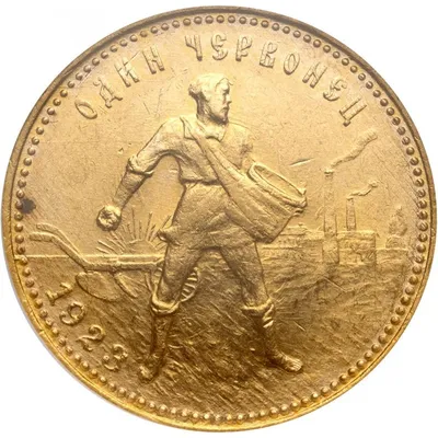 Червонец Сеятель 1923 года. Золотая монета: цена, продажа