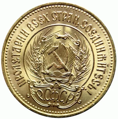 Червонец 1923 года. NGC. MS63