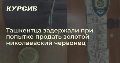 золотой червонец 1751 — купить в Москве. Состояние: III (Коллекционное,  VF). Россия до 1917 года на интернет-аукционе Au.ru