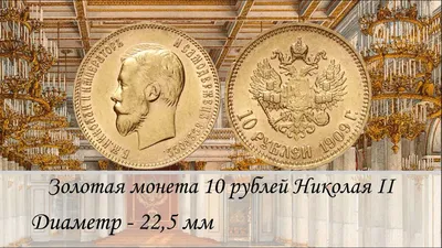 Цена монеты червонец 1923 года ПЛ, Сеятель \"Сеятель\": стоимость по  аукционам на юбилейную монету СССР.