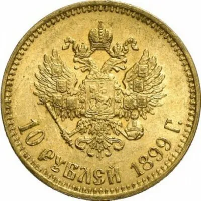 10 рублей 1906 года (АР) - цена золотой монеты Николая 2, стоимость на  аукционах. Гурт надпись