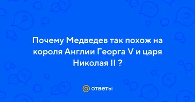 Очаровательные фотографии с Николаем 2 медведевым