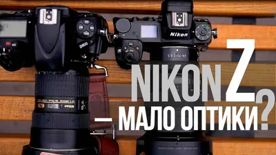 Объектив Nikon 24-70mm f/2.8S Nikkor Z купить в Москве в интернет-магазине  Technovybor.ru