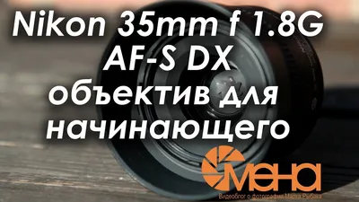 Обзор от покупателя на Объектив Canon RF 35mm f/1.8 Macro IS STM —  интернет-магазин ОНЛАЙН ТРЕЙД.РУ