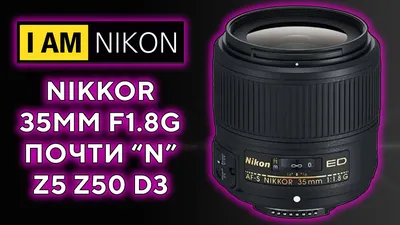 Nikon 35mm f/1.8G AF-S DX Nikkor на D5100 - YouTube