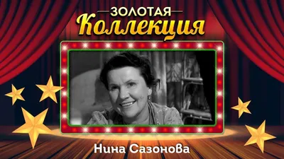 Роскошные снимки Нины Сазоновой в высоком разрешении