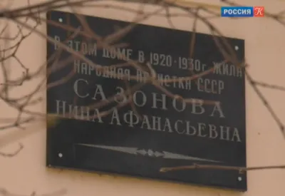 Великолепные кадры Нины Сазоновой