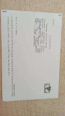 Уловите моменты с Ниной Сазоновой: скачайте фото бесплатно в различных форматах