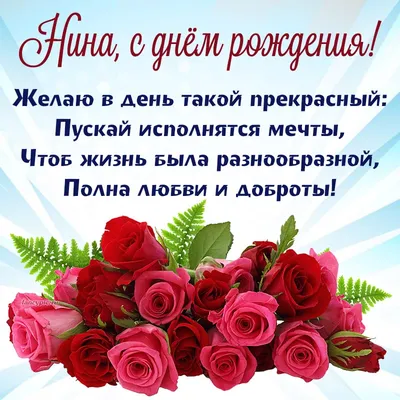 С днем рождения, Нина Васильевна! • БИПКРО