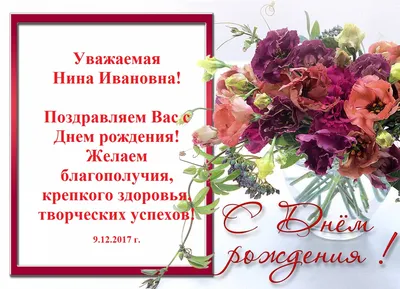 View topic - С Днем рождения, Нина Михайловна! • (Клуб речных туристов.  Отзывы о круизах на теплоходах)