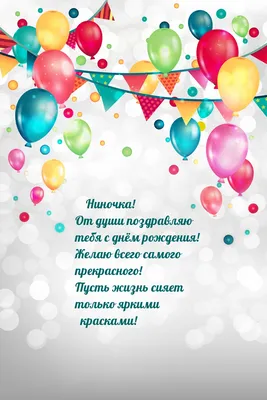 С Днем рождения, Нина Александровна! - МАОУ «СОШ № 44» г. Перми