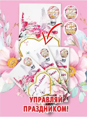 С днем рождения, Нина! - YouTube