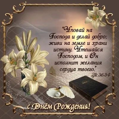 Ниночка Шаркова С Днём рождения!