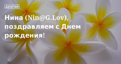 С ДНЁМ РОЖДЕНИЯ, НИНА ПЕТРОВНА! - исп. Олег Портянко  (МУЗЫКАЛЬНО-ПОЗДРАВИТЕЛЬНОЕ БЮРО) - YouTube