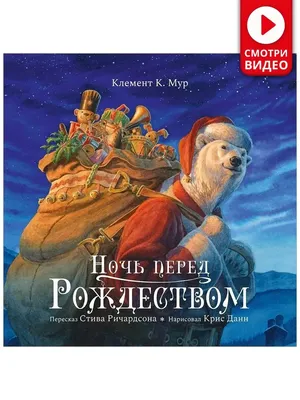 Иллюстрации к \"Ночи перед рождеством\" Н. В. Гоголя