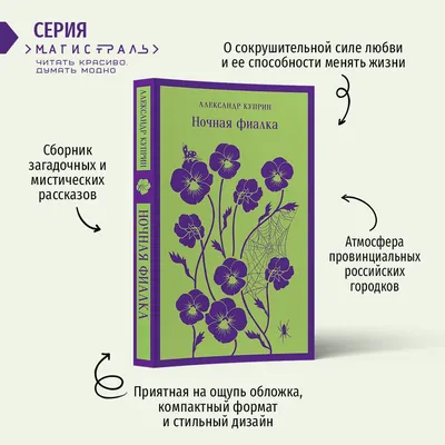 Ночная Фиалка, 0,25 г, \"Смесь\", Семена Украины – купить оптом в  интернет-магазине optom-k.com