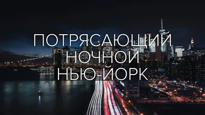 Фрески на стену бруклинский мост, ночной нью-йорк, виды нью-йорка в Москве,  aртикул: 3237 pexels