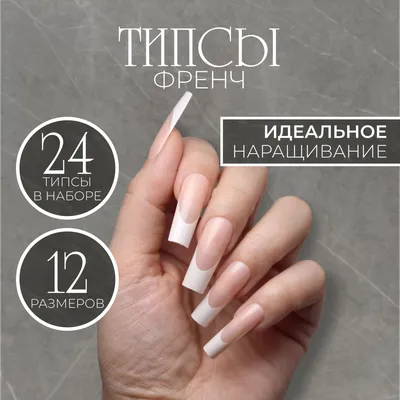 Офигенный френч💅 | Маникюр | Дизайн ногтей 2023 | ВКонтакте