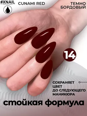 XNAIL PROFESSIONAL Цветные красные и бордовые гель лаки для дизайна ногтей