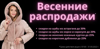 Норковая шуба EFD Papadopoulos 810 - купить в Пятигорске: цена, фото и  характеристики в интернет-магазине Lama