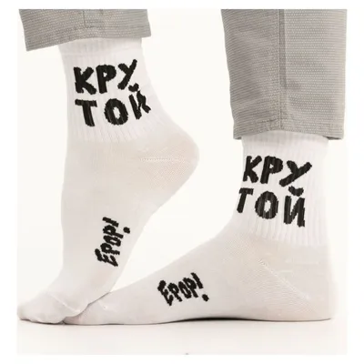 Мужские новогодние носки с белыми оленями на красном M-SOCKS 2040147,  купить по цене 112 грн. в Киеве, Днепре, Одессе, Львове - интернет магазин  StreetWear