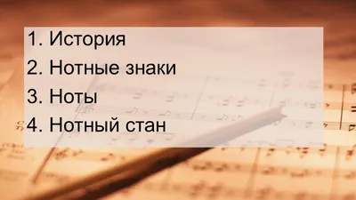 АРМЯНСКАЯ НОТОПИСЬ - что такое в Музыкальной энциклопедии