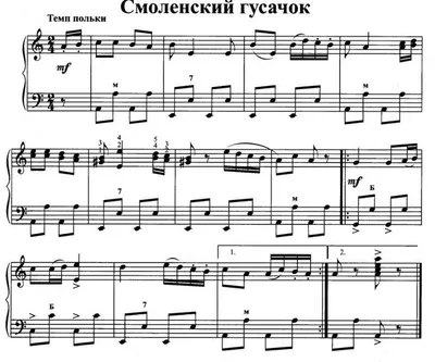 Праздники и развлечения для детей от 3 до 4 лет: 4. Ноты мелодыі  беларускага народнага танца «Бульба»