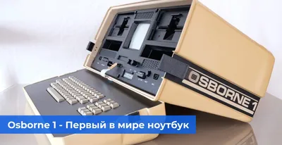 Как можно использовать старый ноутбук - Pomogator - ремонт компьютеров