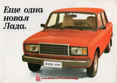 Сравнение Lada (ВАЗ) 2105 и Lada (ВАЗ) 2107 по характеристикам, стоимости  покупки и обслуживания. Что лучше - Лада 2105 или Лада 2107