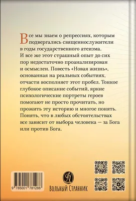 Книга П. Ш. Новая жизнь. Обратного пути уже не будет! - купить в  Издательство «Эксмо», цена на Мегамаркет