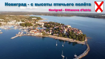 Booking.com: Apartment Novigrad , Новиград, Хорватия - 10 Отзывы гостей .  Забронируйте отель прямо сейчас!