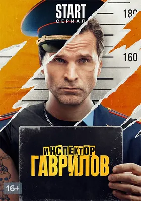 Новинки фильмов, мультфильмов и сериалов 2024 года на Start.ru