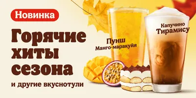 Новинки и акции | Робин Сдобин продажа продуктов общественного питания