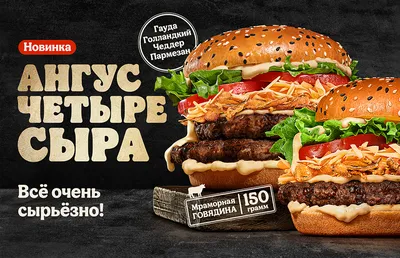 Новинки и акции в Бургер Кинг в Минске — ®BURGER KING® в Минске